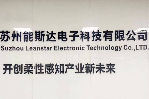 Suzhou Leanstar Completes a New Round of Financing